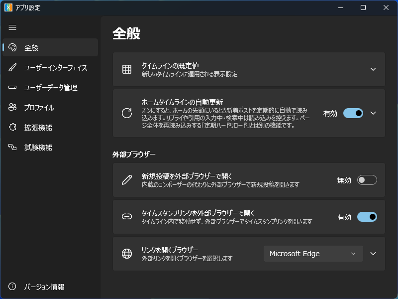 設定ダイアログ