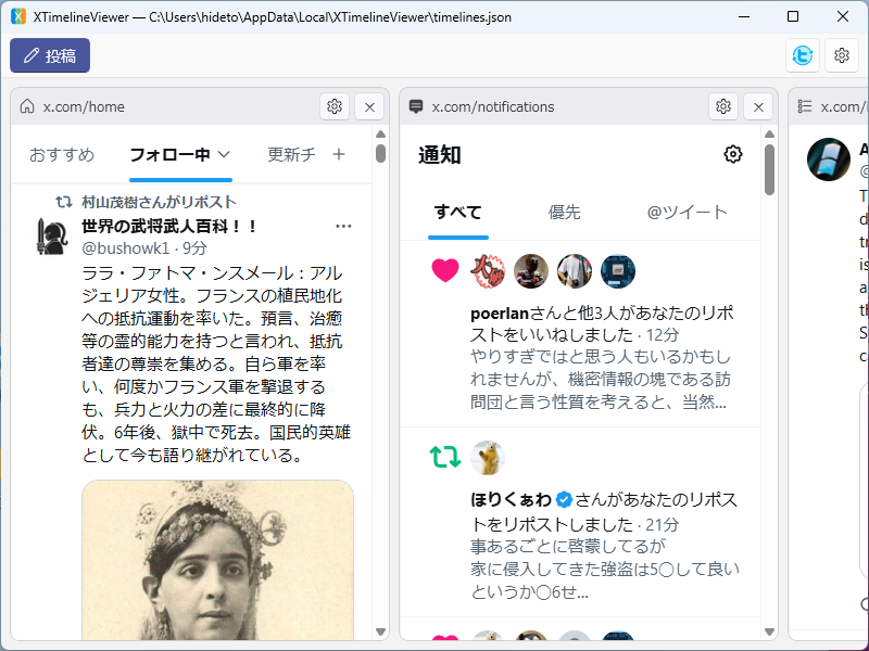 タイムラインヘッダー左端に URL 種別アイコンを追加