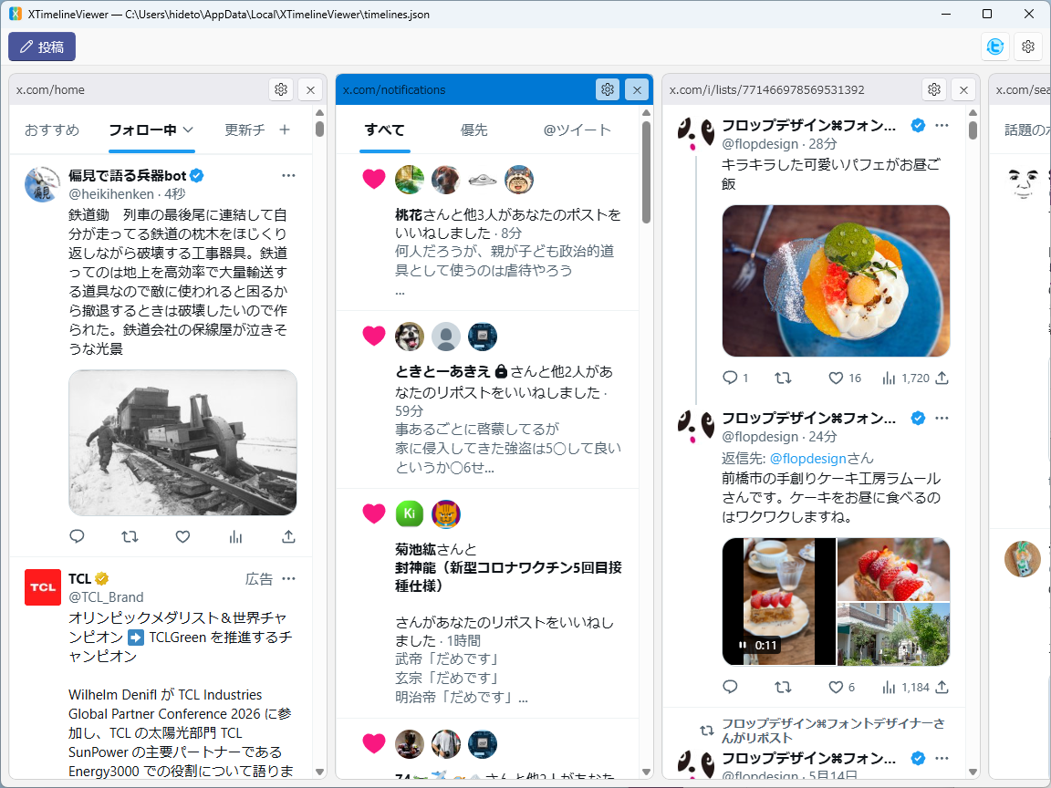トグル ON