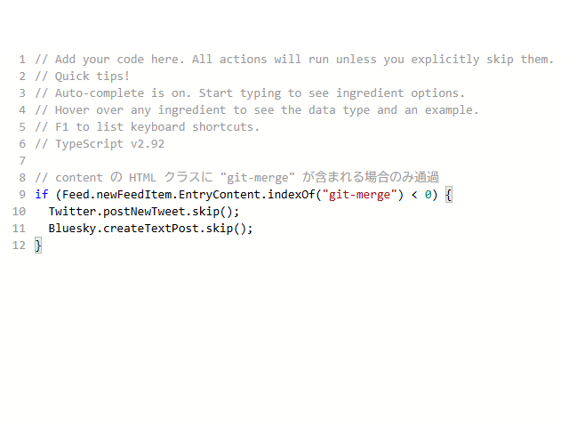 IFTTT の Filter code 設定画面