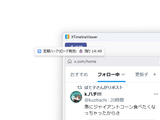 定期ハードリロードの改善