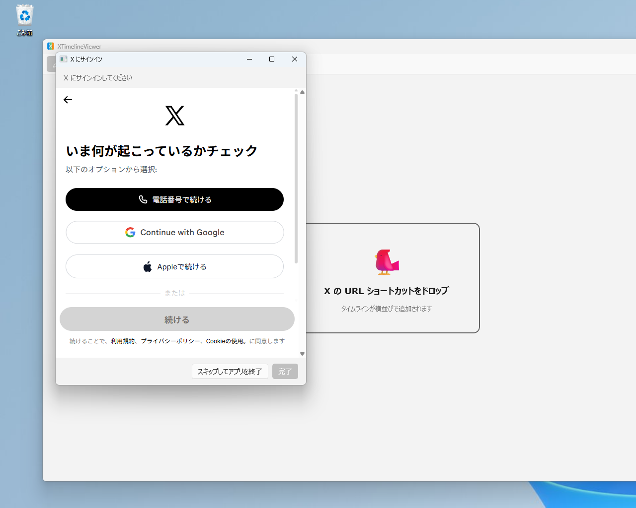 オンボーディングエクスペリエンス Step2