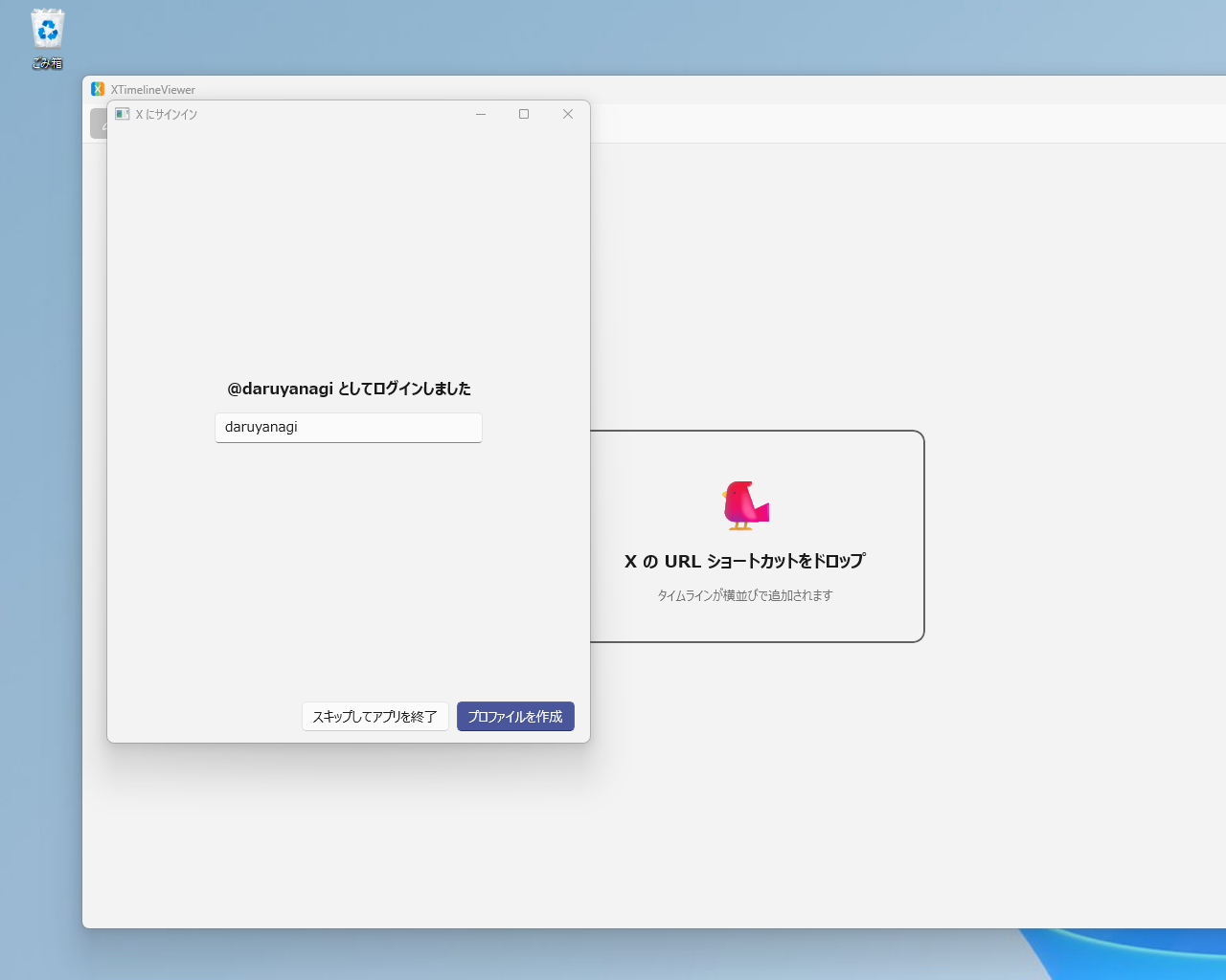 オンボーディングエクスペリエンス Step3