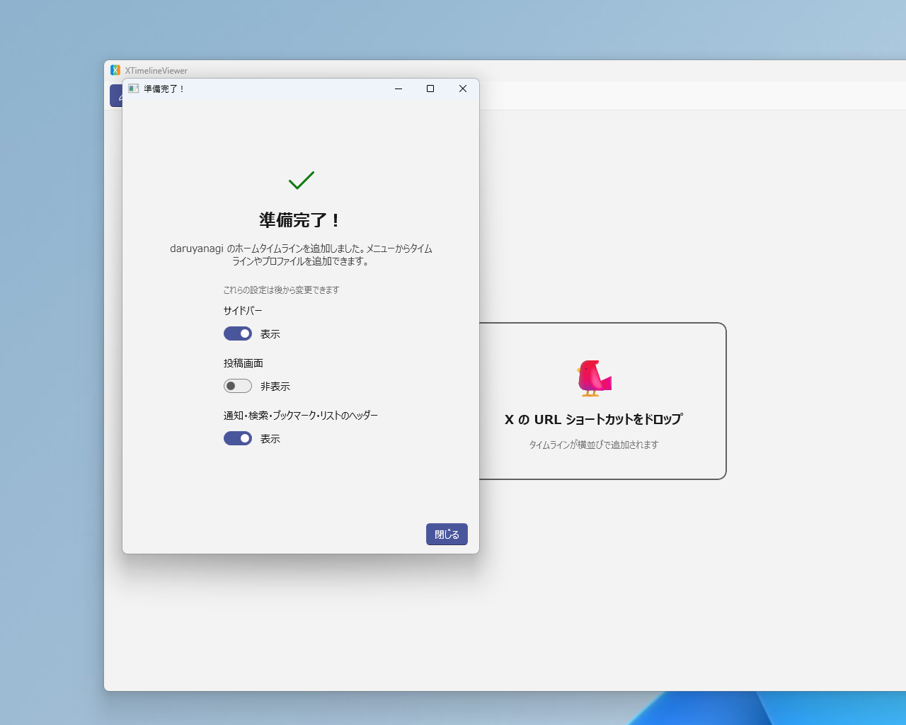 オンボーディングエクスペリエンス Step4