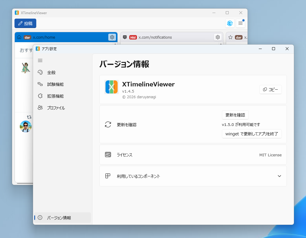 新しいバージョンがあるかどうかのチェック