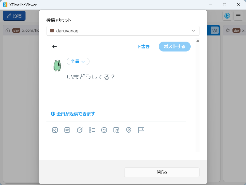投稿ダイアログでプロファイルを選べるように