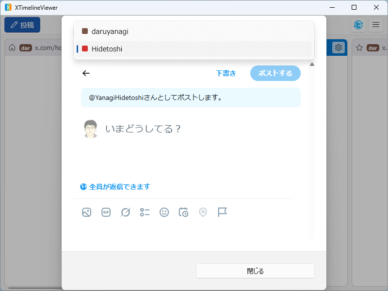 投稿ダイアログでプロファイルを選べるように