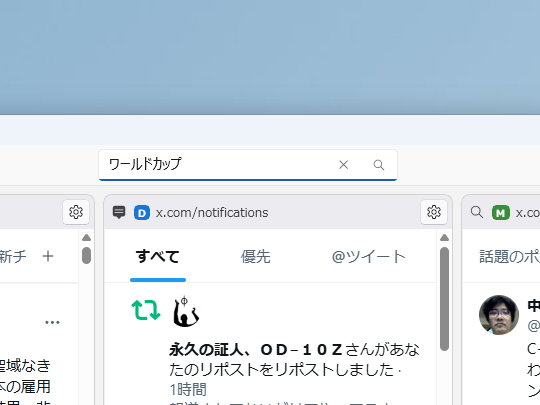 ツールバー中央の検索ボックス