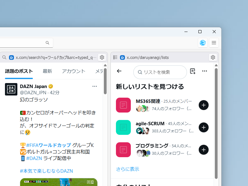 ここからさらに好みのリストを選んで、それを表示しておきたい