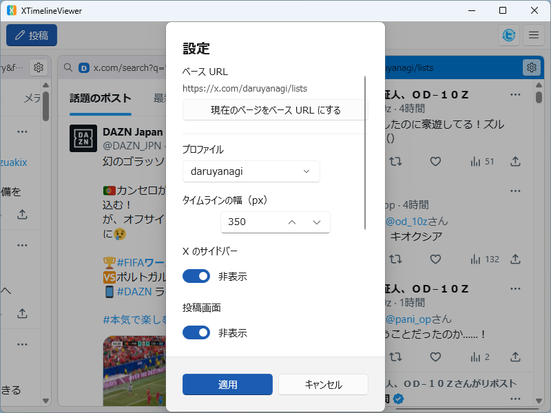 好みのリストをカラムに固定