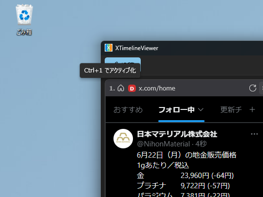 タイムラインのヘッダーに表示される番号バッジ