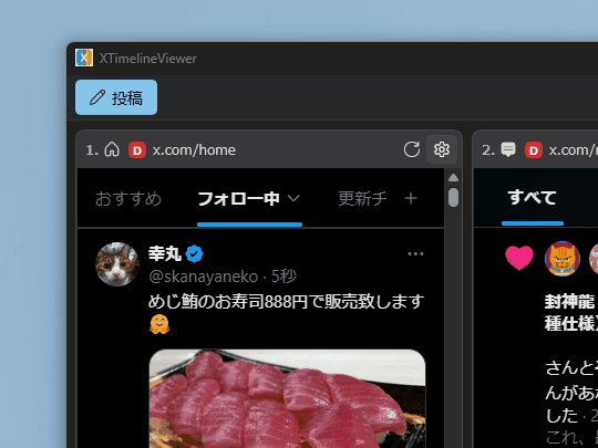 アイコンで動作状況もわかりやすく