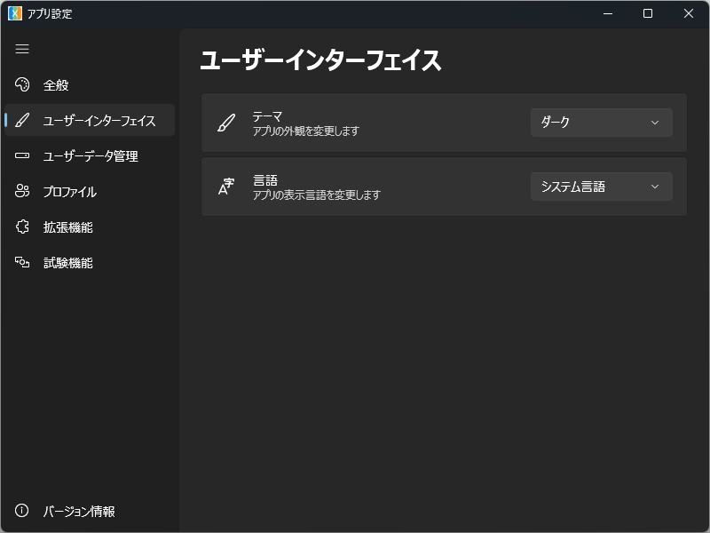 新設した［ユーザーインターフェイス］ページ