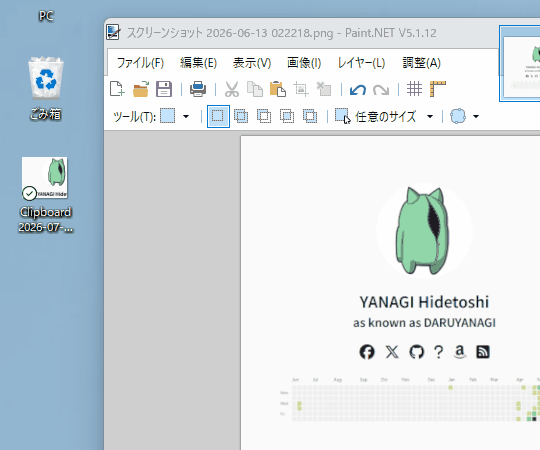動作の様子