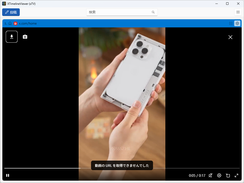 動画を全画面表示して保存しようとしたが「動画の URL を取得できませんでした」と表示されて失敗したところ