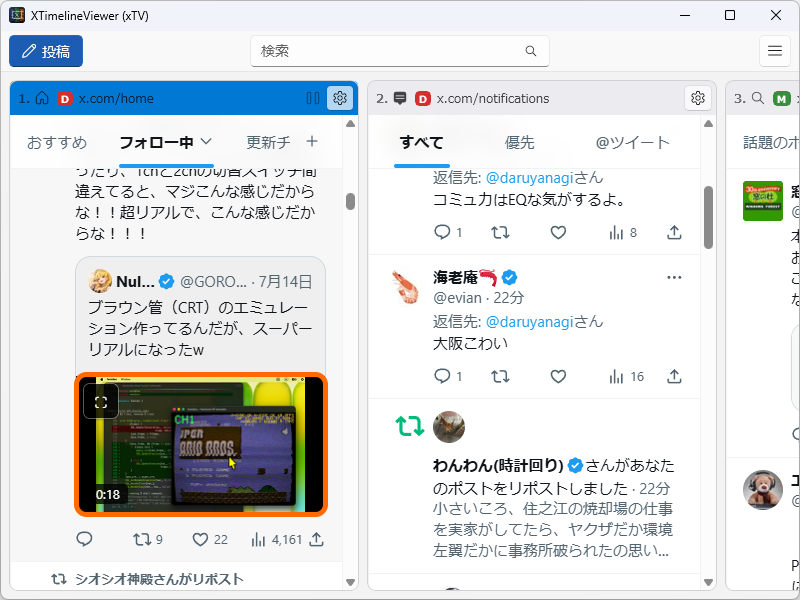 タイムライン上で引用ポストに入れ子表示された動画（オレンジ枠で強調）