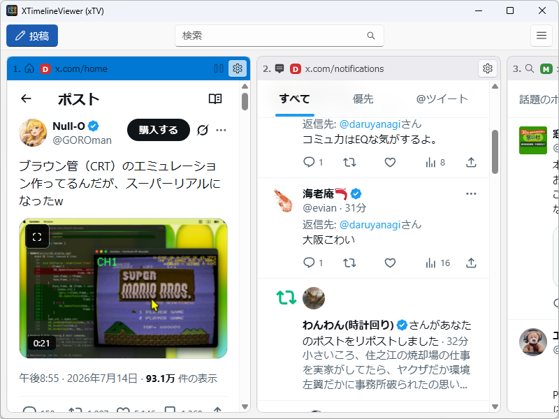 動画を含む親ポストをクリックして開いたポスト詳細画面