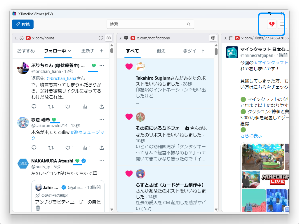 拡張機能を入れた xTV。ツールバー右上に拡張機能のボタンが表示されている